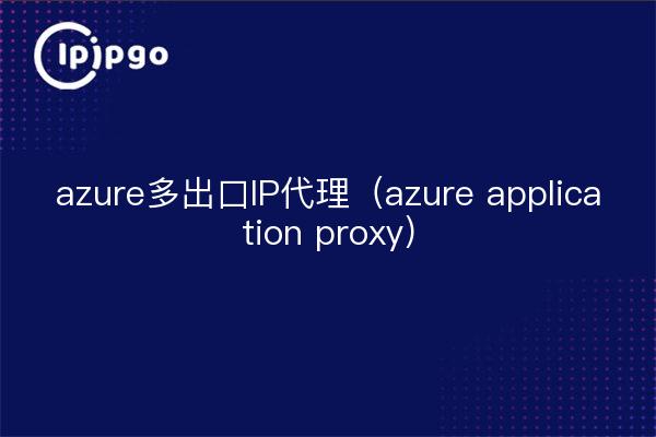 Azure-IP-Proxy mit mehreren Ausgängen (Azure-Anwendungsproxy)