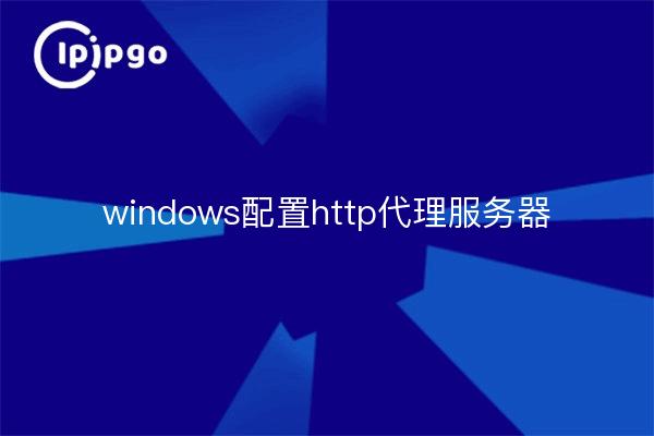 Windows configuration http proxy server