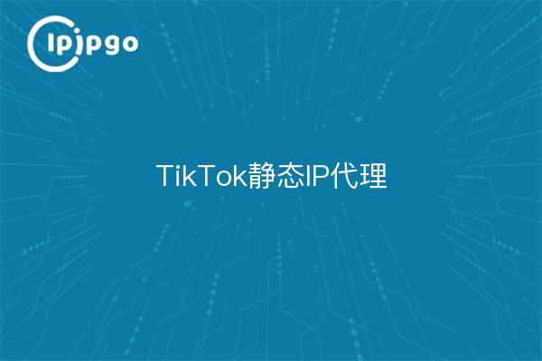 Proxy IP estático TikTok