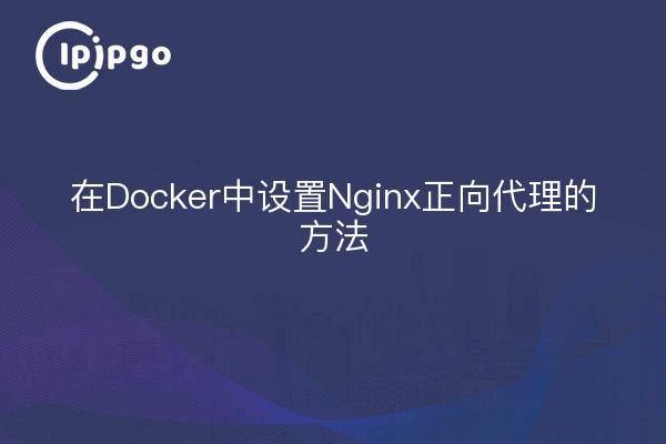 Setting up Nginx forward proxy in Docker