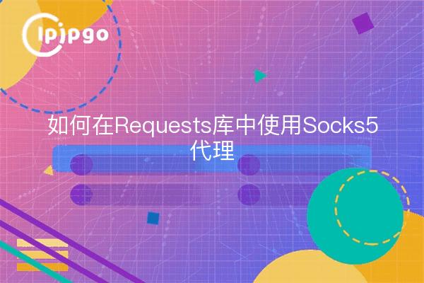 How to use Socks5 proxy in Requests library