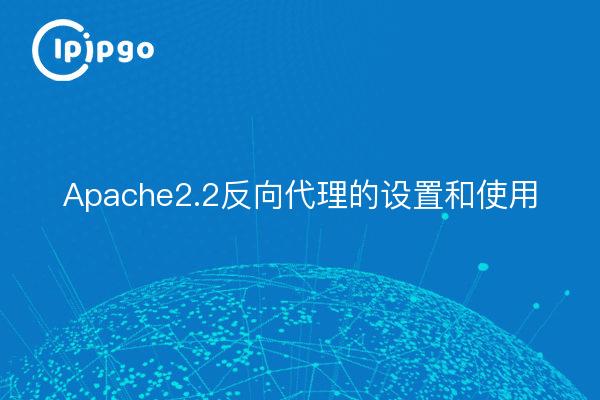 Configuration et utilisation d'Apache2.2 Reverse Proxy