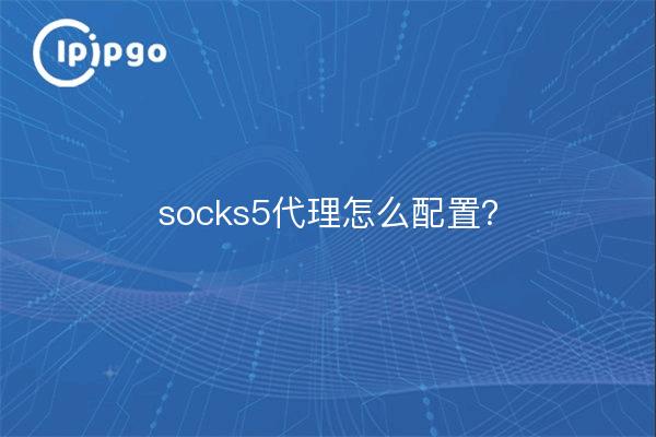 ¿Cómo configurar el proxy socks5?