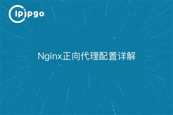 Détails de la configuration de Nginx Forward Proxy