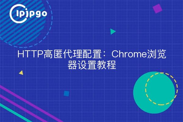 HTTP High Stash Proxy Configuration: Chrome Browser Setup Tutorial