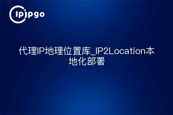 Proxy IP Geolocation Library_IP2Location Localización Despliegue