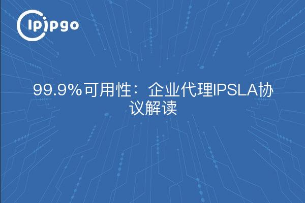 99,91 TP3T Disponibilidad: Interpretación del protocolo IPSLA para agentes empresariales